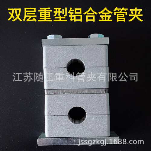 THAG1+THAG5 双层双排重型铝制合金管夹  JB/ZQ4008-97  B（I）*2