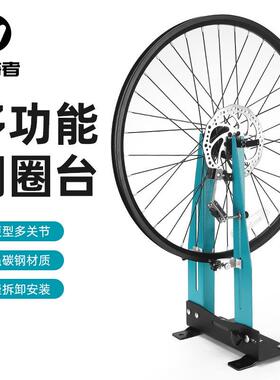 WESTBIKING自行车调圈台山地车工具轮圈校正台轮组矫正架调圈架