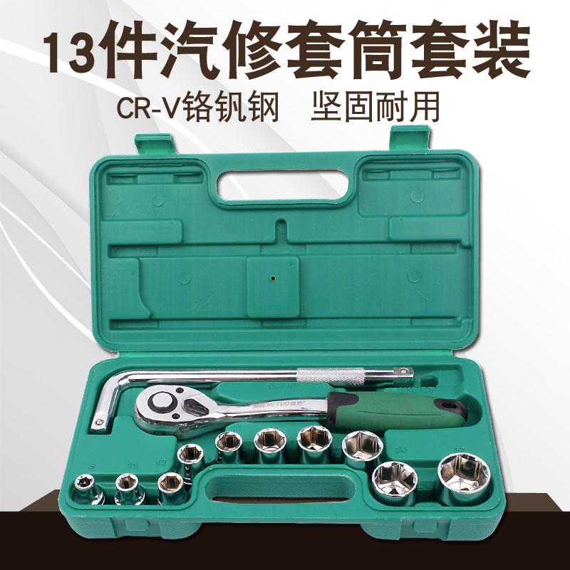 13件套筒扳手六角套筒套装梅花套筒组套摩托单车维修工具汽修汽保