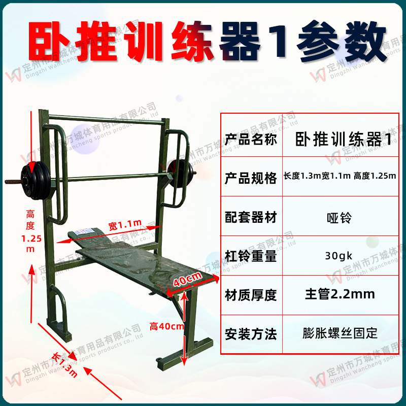 举重架卧推器上臂力户外训练器上肢推举架训练器械单人卧推训练器