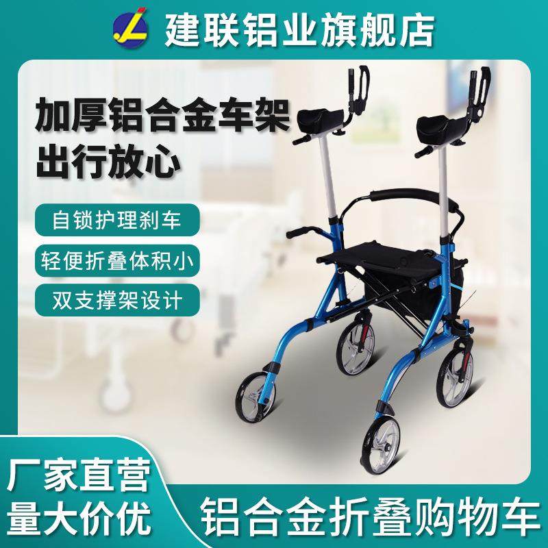 铝合金老人购物车助行器四轮带手刹扶手可调高度手推超市买菜车,农机/农具/农膜,其它农用工具,淘宝优惠券,粉丝福利购,淘宝优惠卷