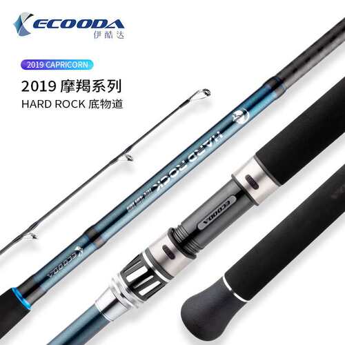 伊酷达/ECOODA重型路亚竿底物道消波堤大物岸抛重型路亚钓竿