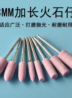 加长砂轮磨头电磨头打磨抛光工具电钻沙轮磨砂头火石仔电动工具钻