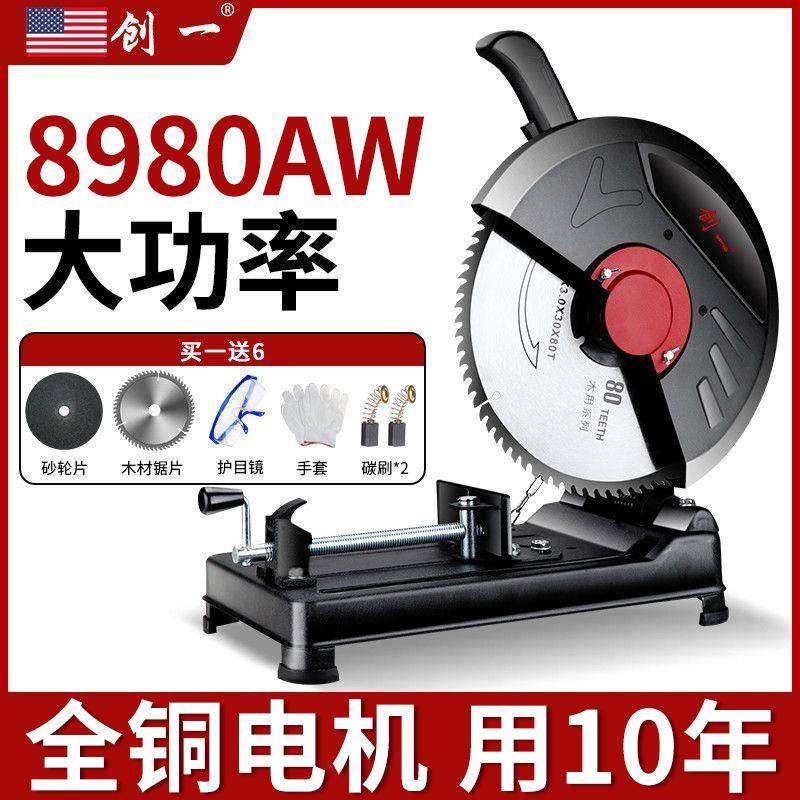 创一多功能钢材机专业金属型材45度切割机木材钢材铝材坐锯锯木柴