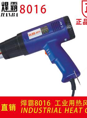 新款焊霸702B 803A可调热风枪恒温二合一热风拆焊台维修热风焊台