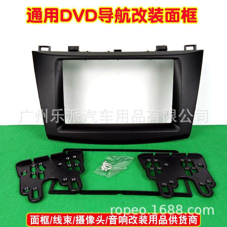 适用10-15款马自达3星聘音响改装导航双锭机DVD面框专用CD机面板,农机/农具/农膜,其它农用工具,淘宝优惠券,粉丝福利购,淘宝优惠卷