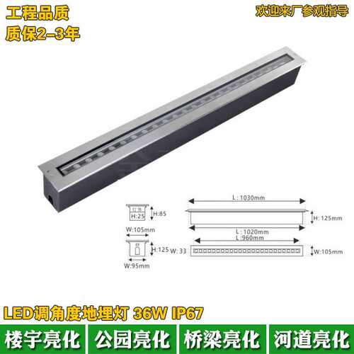 CREE科锐户外防水可调角度LED长条地埋订18W24W36W条型埋地订套件