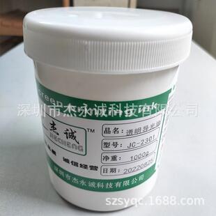 导光油墨透明LED导光板白色数码管仪表盘背光源面板散光油墨