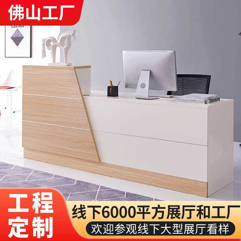 公司前台店铺柜办公桌接待台桌服务迎宾收银台办公家具