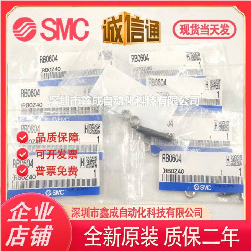 SMC型油压缓冲器RB/RBC0604/0806/1007/1411/1412/2015/100605