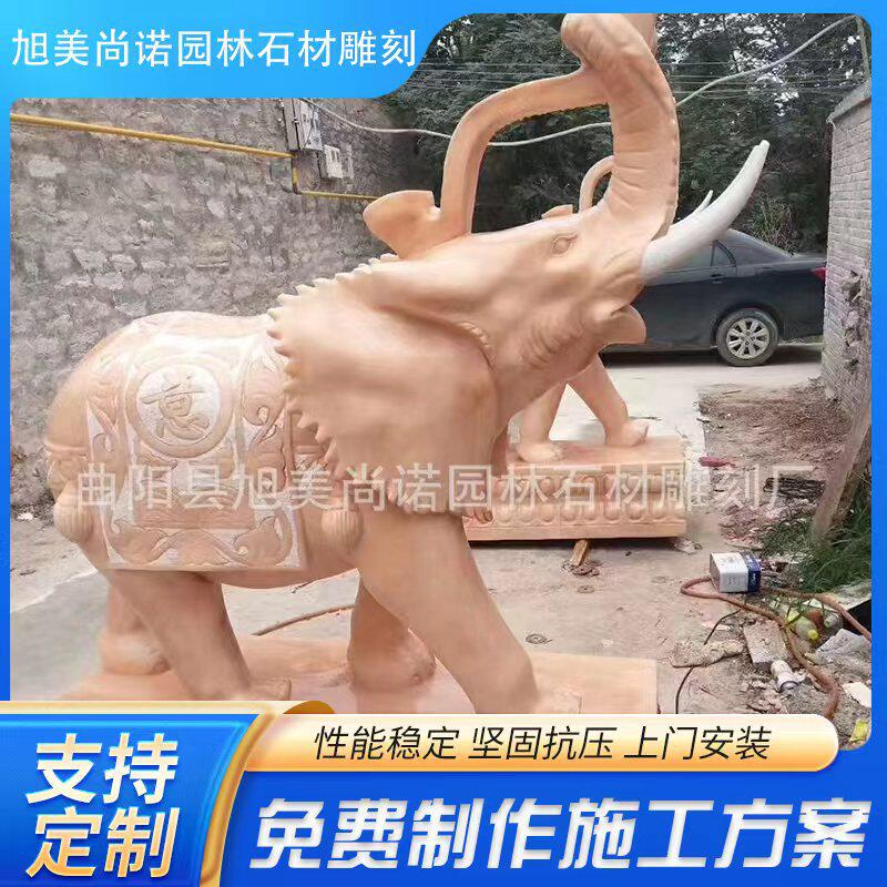 厂家供应石雕动物晚霞红小象庭院商场门口石雕吉祥如意大象摆件