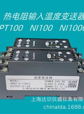 P-1431P-1432P-1433P-1435P-1438P-1445P-1455温度变送器