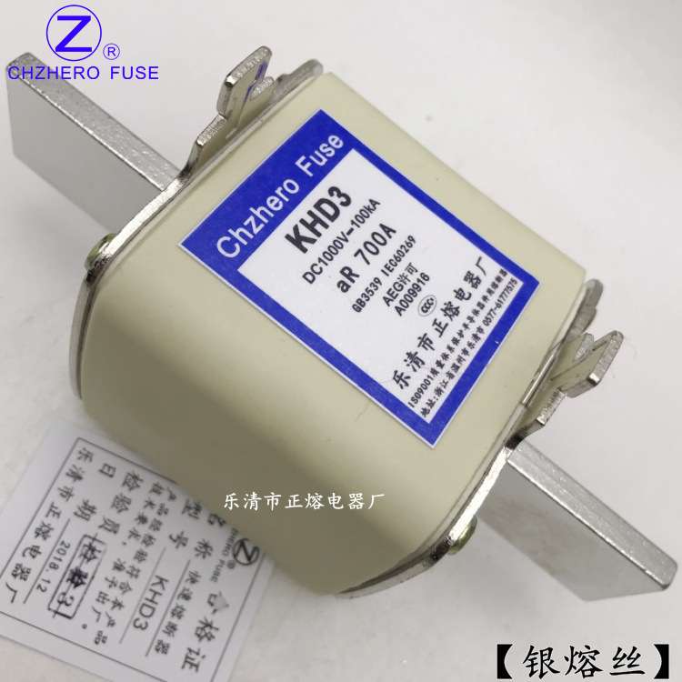 熔断器KHD3-630A650A680A700A710A750A/DC1000V直流熔断器正熔