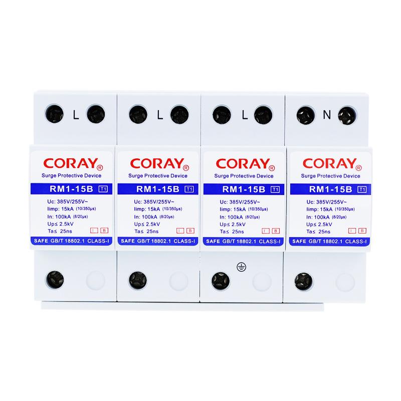 易科雷380V一级电源防雷器15KA10/350T1避雷浪涌保护器RM1-15B