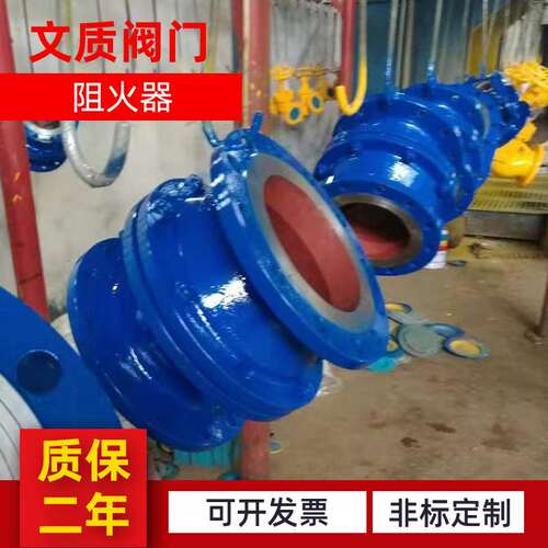 铸钢不锈钢304/316法兰阻爆燃型管道阻火器GZW DN20 25 32 40 50