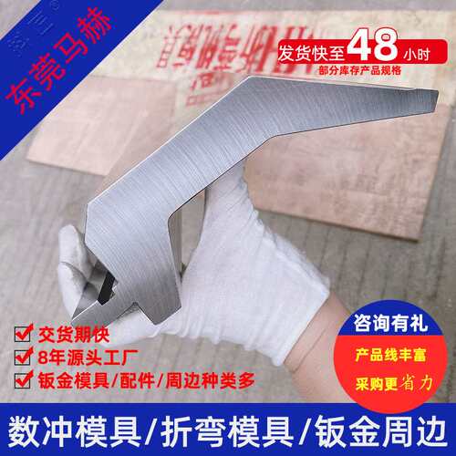 广东数控冲床模具  折弯机模具 直销抖匠数控冲床 MH14121509