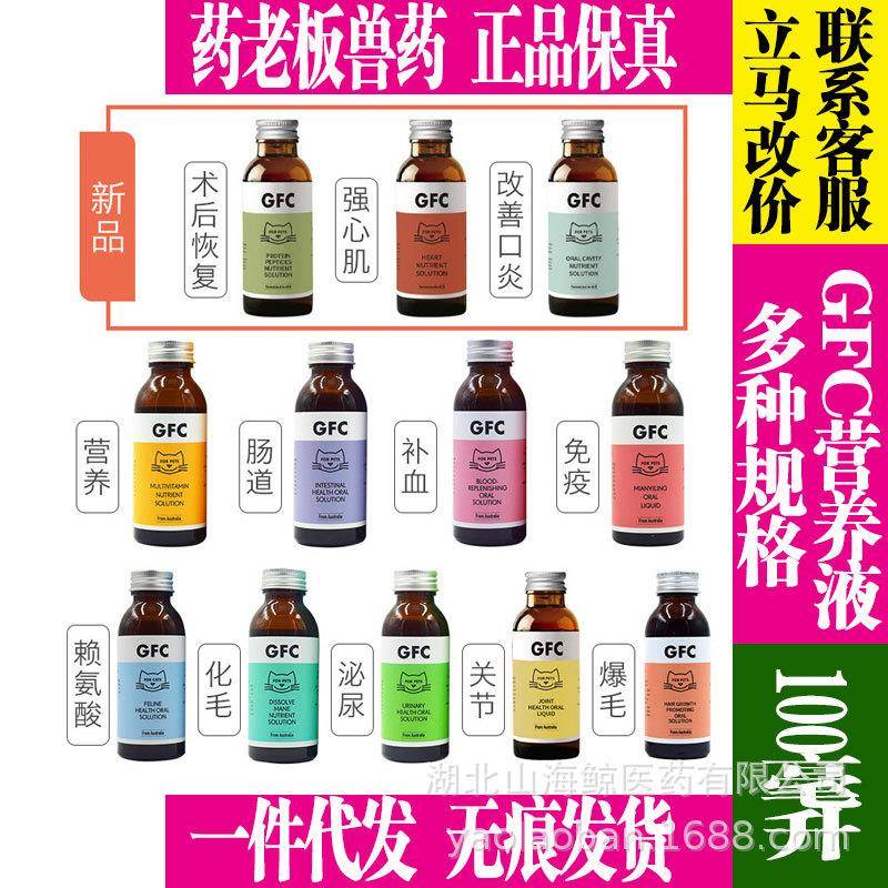 2.6zGFC猫安康益畅口益清利尿通多维免疫灵芯保蛋白肽关节营养液