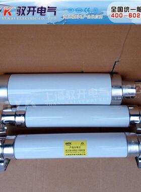 供应XRNT1-7.2KV/160A88*292高压限流熔断器（变压器保护）