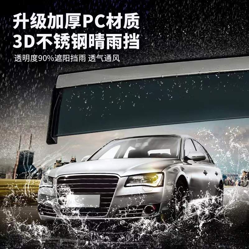 适用起亚焕驰晴雨挡车窗雨眉遮雨 KIA soluto/Pegas Window Visor