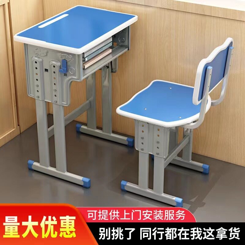 中小学生课桌椅厂家直销学校课桌凳培训班补习班辅导班学习桌书桌