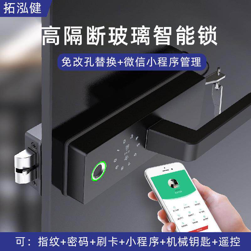 玻璃门办公室智能指纹密码锁免打孔智能锁平移门电子门锁带考勤