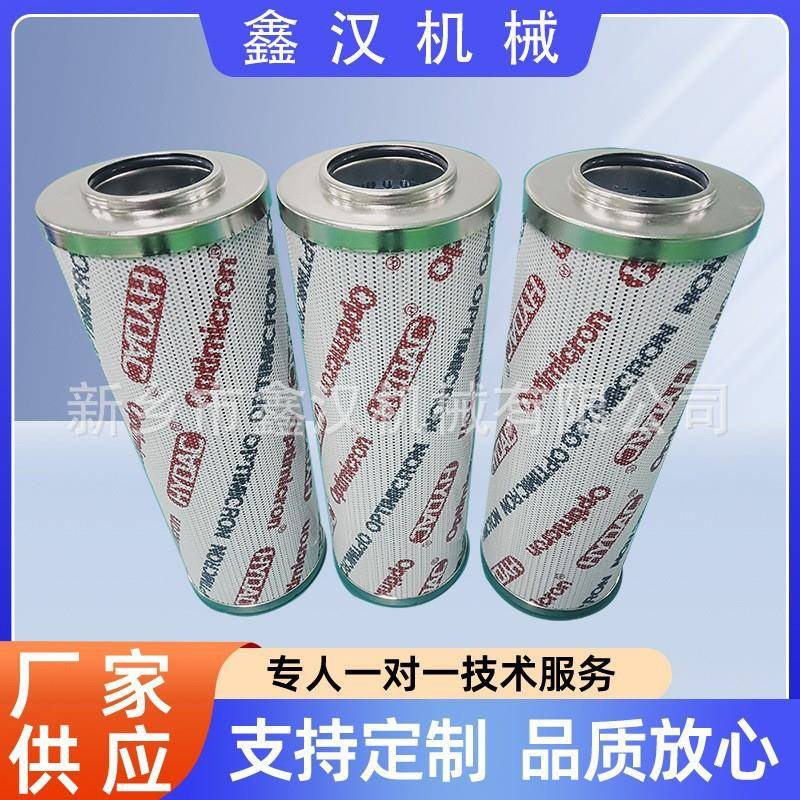 适用贺德克液压油滤芯0110D003/005/010/020/050BN/HC/ON/W