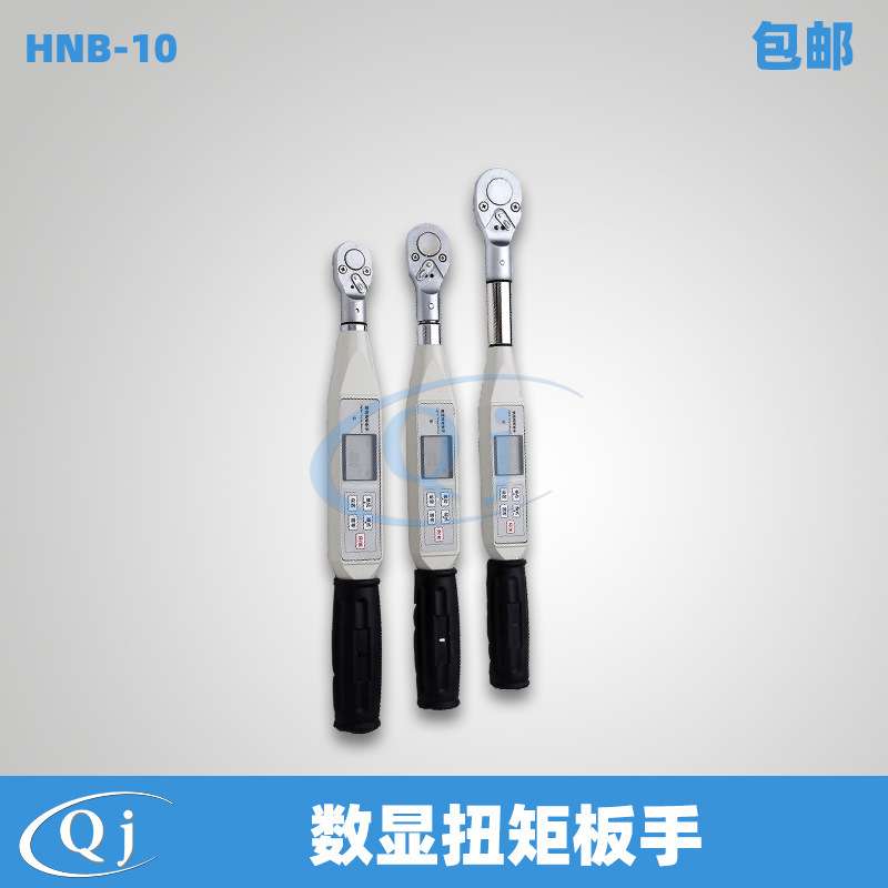 海宝 HNB-10 数显扭矩板手 10N扭力扳手汽车机械制造业螺栓扭力仪
