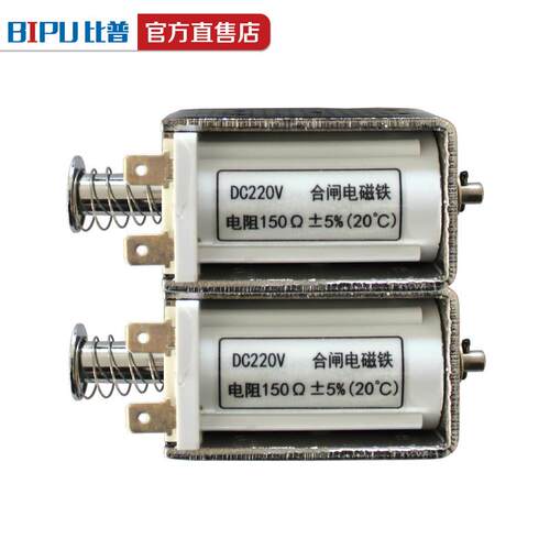 分合闸电磁铁150欧姆DC220V/AC200机构分合闸线圈多规格直销