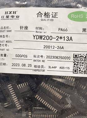 红星HX20012黑色YDAW200-4A6/8/10/12/14/16/18/20/22/24/A直针