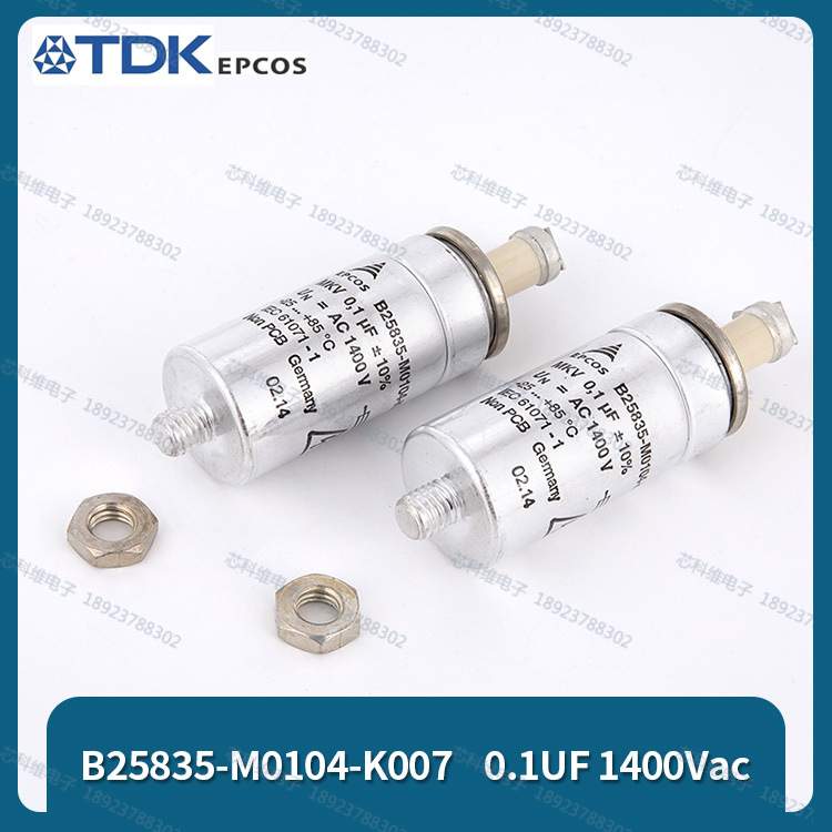 EPCOS薄膜电容 MKV 0.1UF 1400Vac B25835-M0104-K007