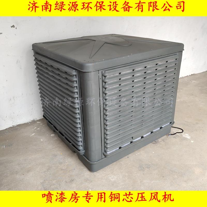 喷漆房压风机油漆房顶置送风机烤漆房风机配件自己制作油漆房