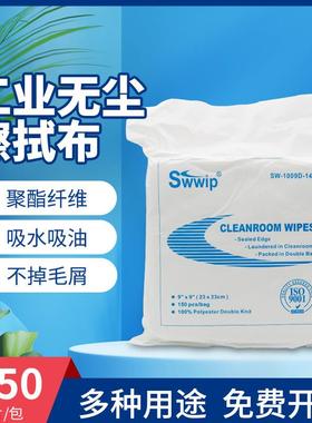 SW-1009D-140聚酯纤维无尘布不掉毛清洁布UV喷头喷绘屏幕擦拭9*9