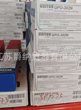 095 599173 GPO-302N 3.2X350MM 190 PCS 5.4 KG unitor电焊条