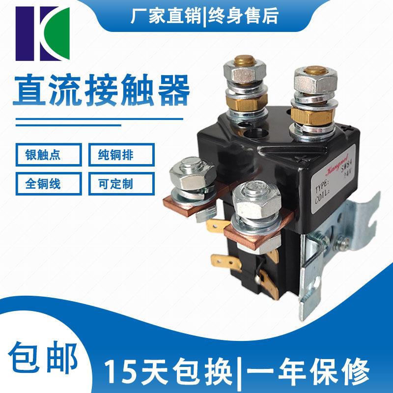 专业生产直销直流接触器SW84