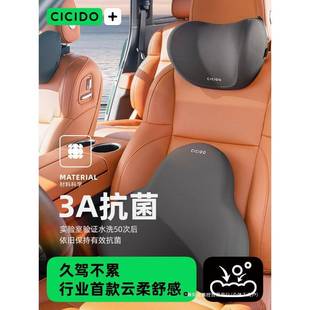 CICIDO汽车头枕靠枕腰靠护颈枕车内枕头车载车用座椅开车靠垫集控