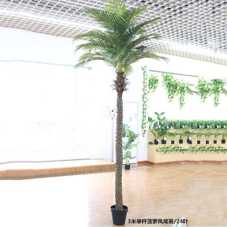 可拆卸仿真针葵树塑胶杆葵树椰子树菠萝葵树仿真绿植盆栽工程造景