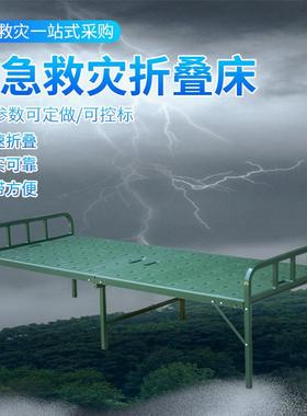 供应军绿色行军床单人便携式户外折叠收纳床大承重应急救灾床