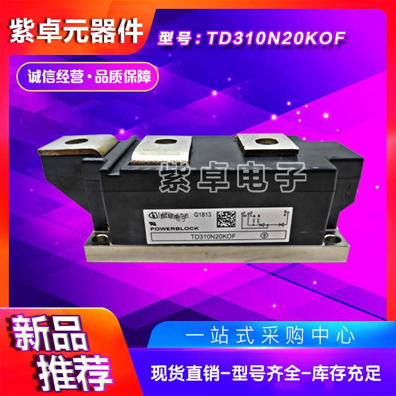 可控硅TD310N20KOF TD310N22KOF TD310N24KOF TD310N26KOF