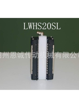 IKO滑块LWHS20SL【不锈钢材质】