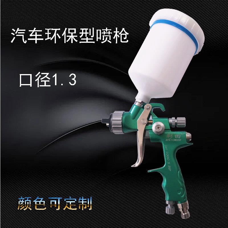 促销原装TASA1000B上壶汽车面漆5000B清漆高雾花油漆涂料喷枪