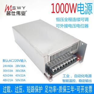 1000W开关电源24V40A36V28A48V20A变压器马达照明工业机器电源