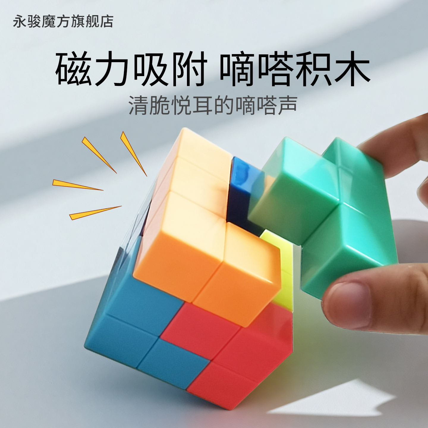 益智6岁左右多功能索玛立方体