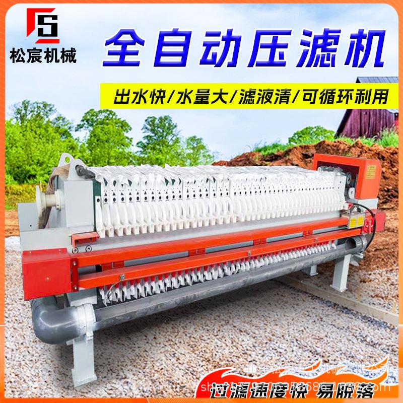 板框压滤机隔膜全自动泥浆固液分离设备陶瓷厂污泥脱水机