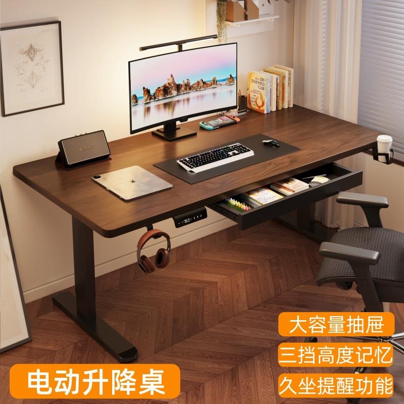 带抽屉实木电动升降桌智能电脑桌电竞桌子家用学习桌办公桌书桌