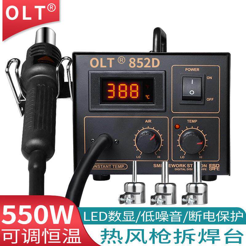 热风枪焊台工业级 OLT852D电子手机维修数显可调温焊接恒温拆焊台