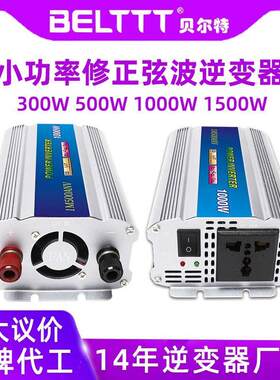 修正弦波逆变器300w500w1000w1500w2000瓦车载逆变器12v转220伏