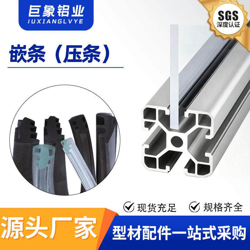 铝型材密封软嵌条有机玻璃内置亚克力压条边型材槽6槽8卡条黑色