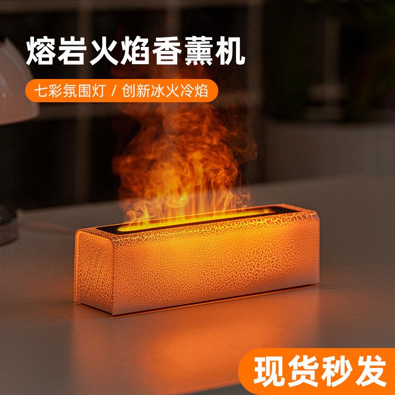 创意新品熔岩七彩火焰香薰机 桌面家用氛围usb插电仿真火焰加湿器