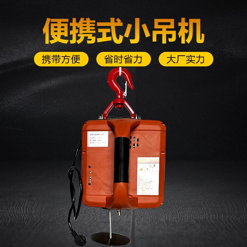 家用便捷式电动葫芦微型小吊机提升器钢丝绳悬挂拉紧机可遥控升降