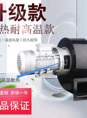 DF离心风机750W220v多翼式鼓风机低噪音耐高温引风机离心式通风机
